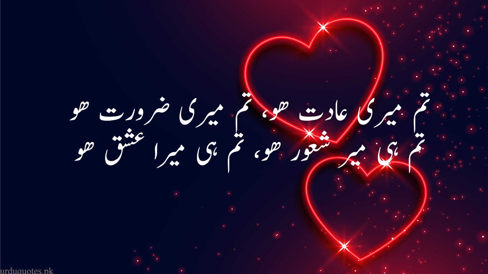 husband-wife-quotes-in-urdu-love-quotes