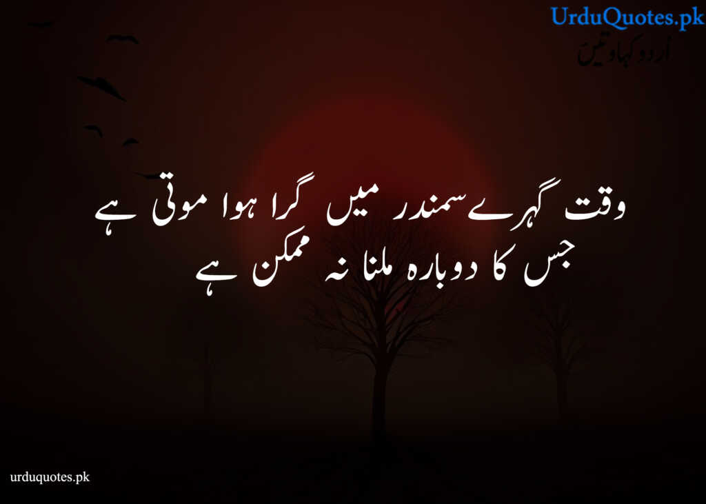 Life quotes in urdu