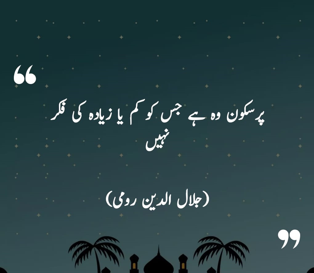 Maulana rumi quotes in urdu