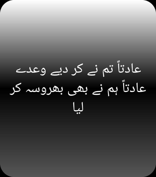 Quotes on Trust  Urdu