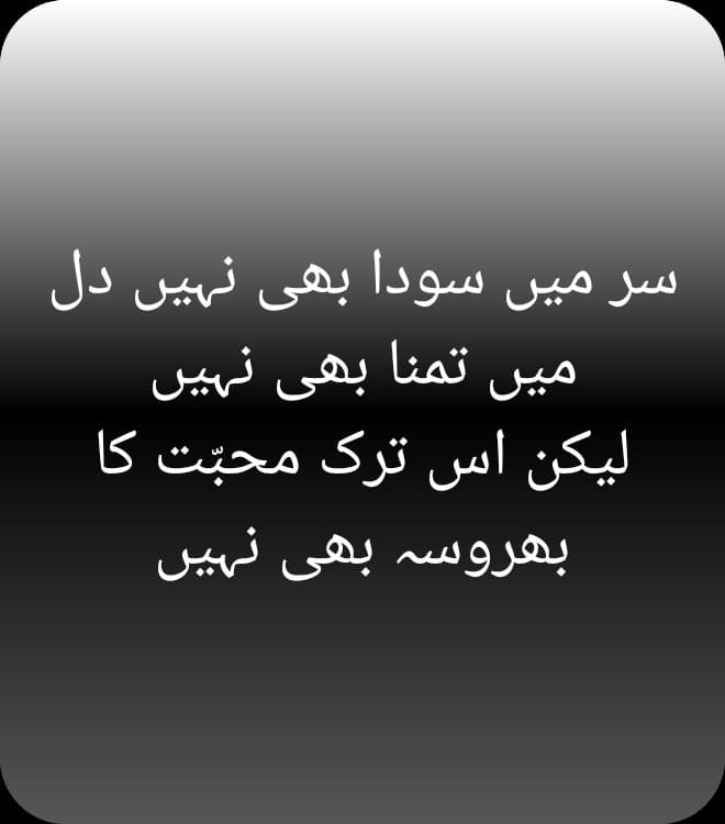 Quotes on Trust  Urdu