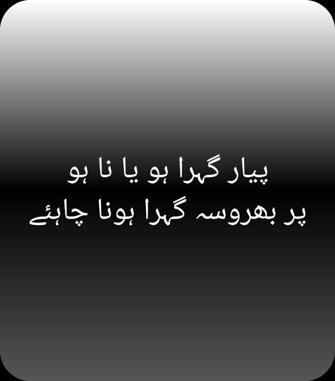 Quotes on Trust  Urdu