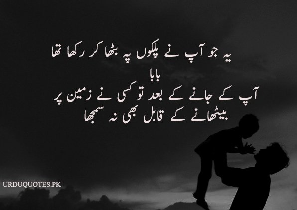 baap quotes in urdu