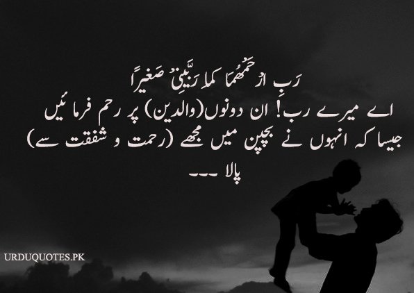 baap quotes in urdu