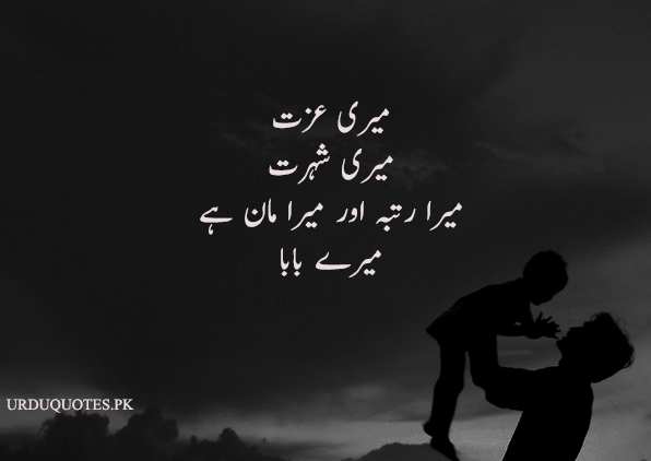 baap quotes in urdu