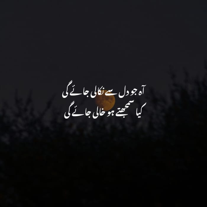 Dua Quotes in Urdu 