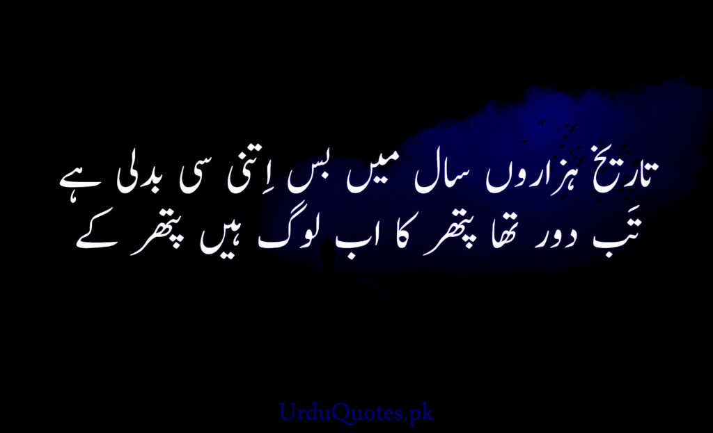 emotional quotes urdu