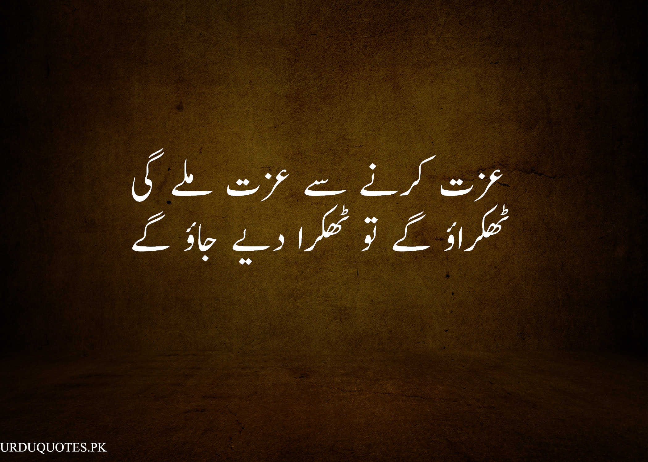 Izzat quotes in urdu | Izzat Shayari