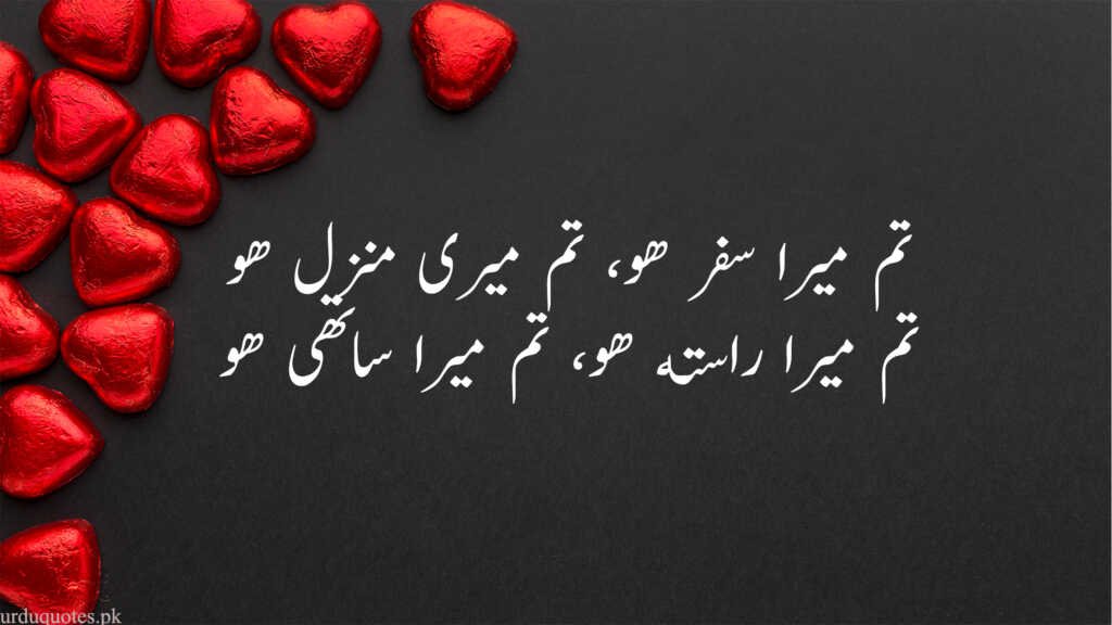 Love Quotes In Urdu