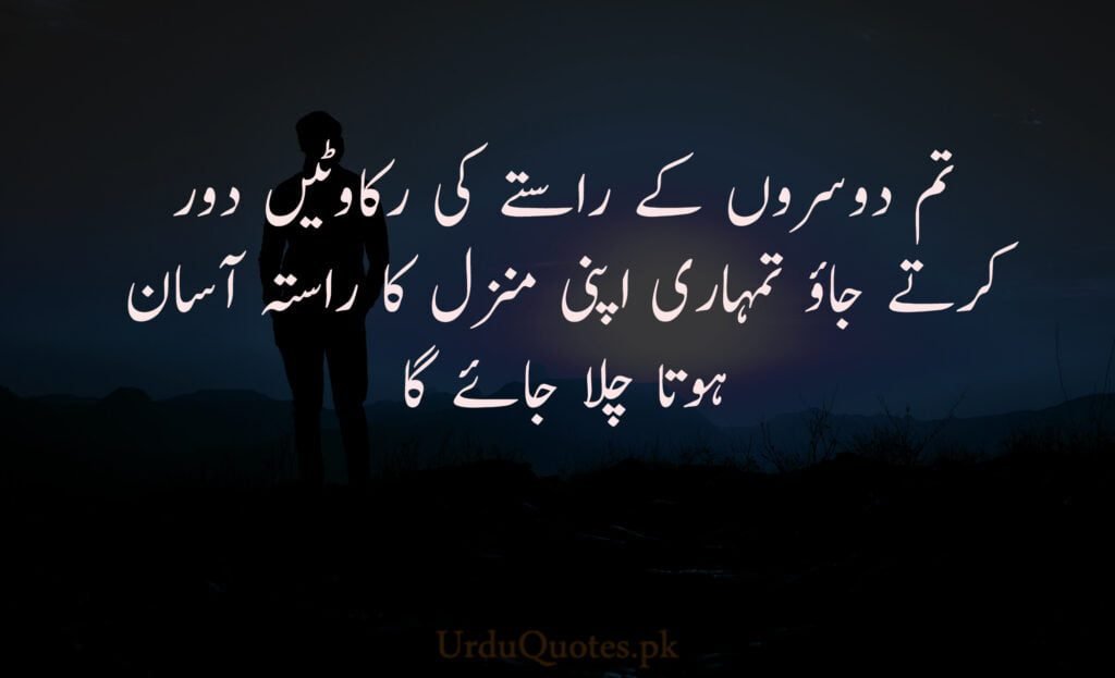 Motivational Urdu Quotes