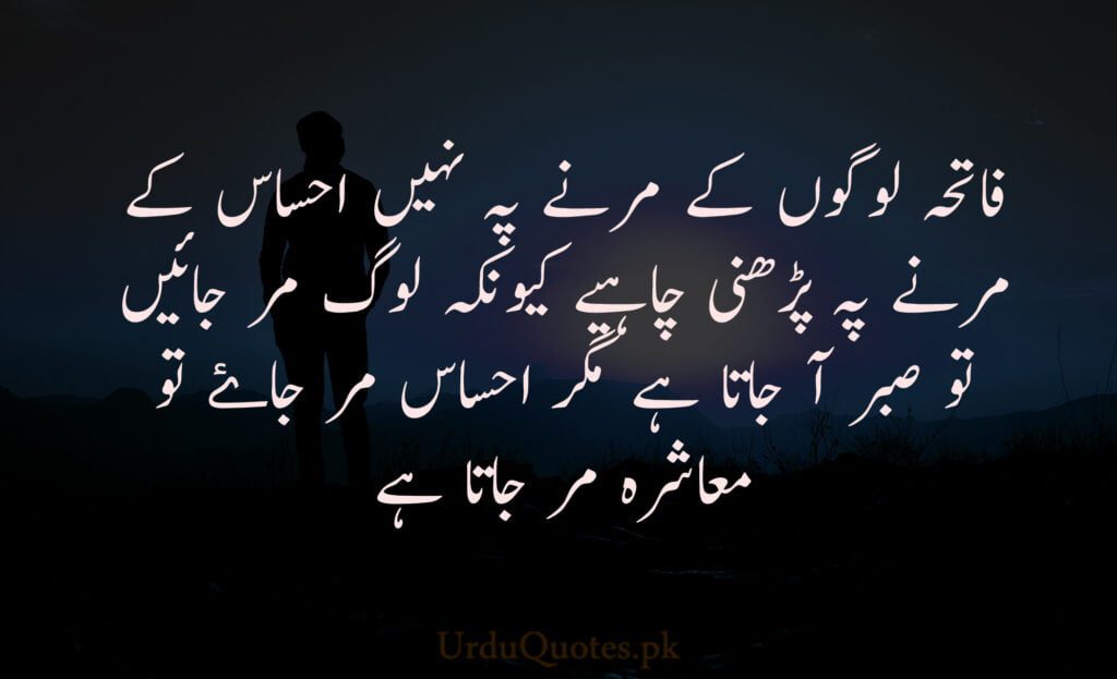 Motivational Urdu Quotes