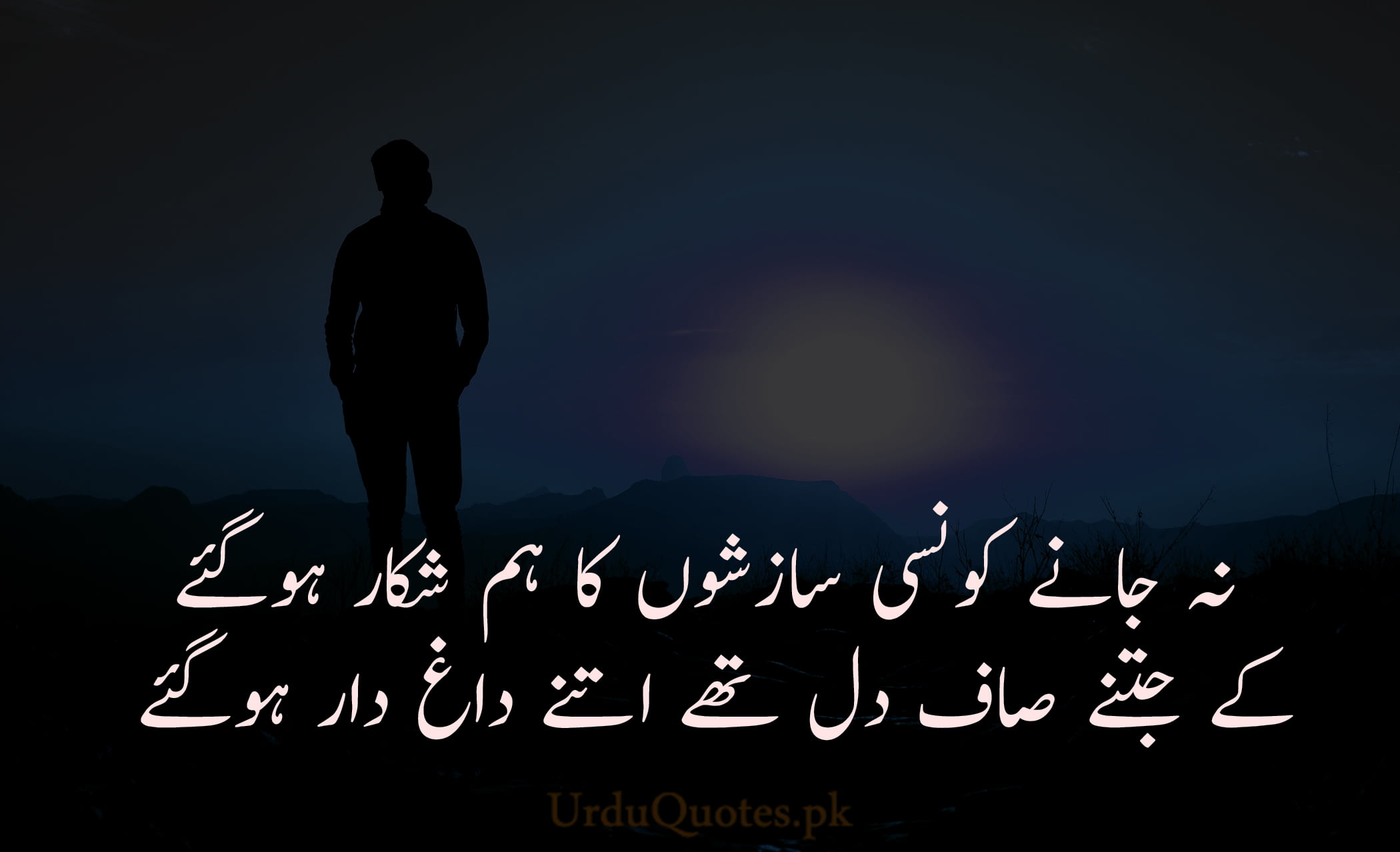 Motivational Quotes in Urdu | Motivational Poetry