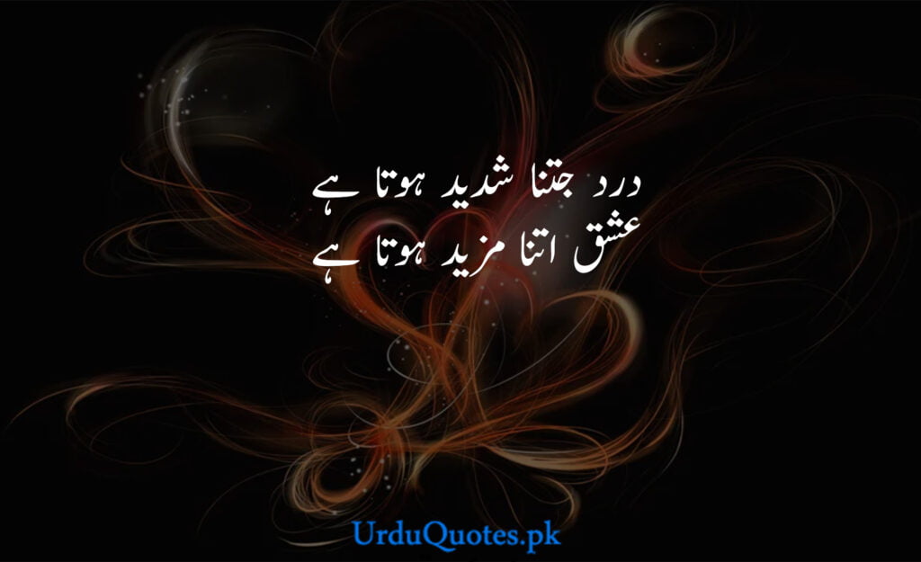 Heart Touching Love Quotes in urdu
