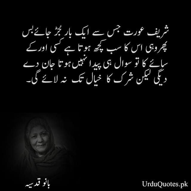 Bano Qudsia Quotes about mard