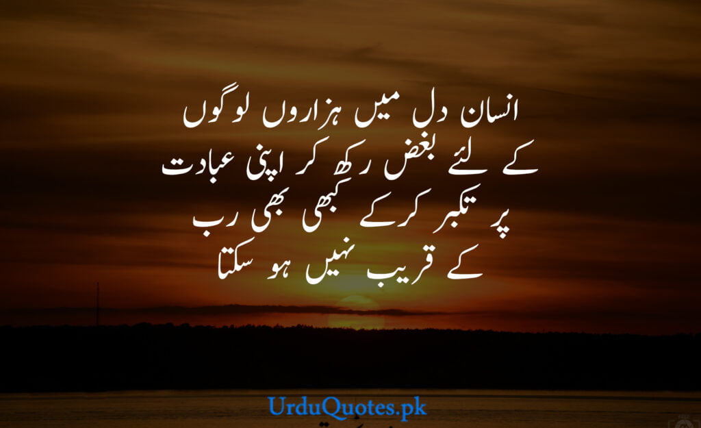Deep Quotes in Urdu