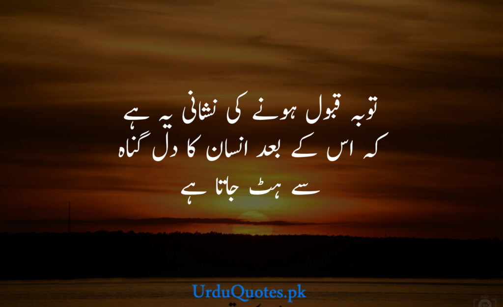 Deep Quotes About Life in Urdu