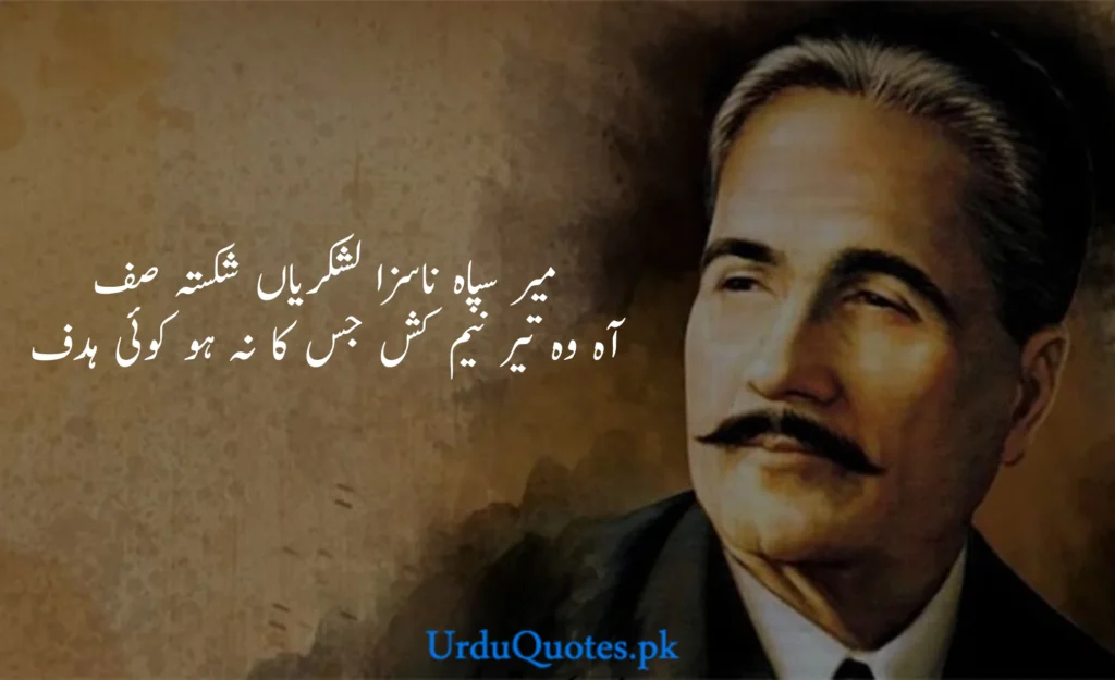 Allama-iqbal-quotes-in-urdu-17