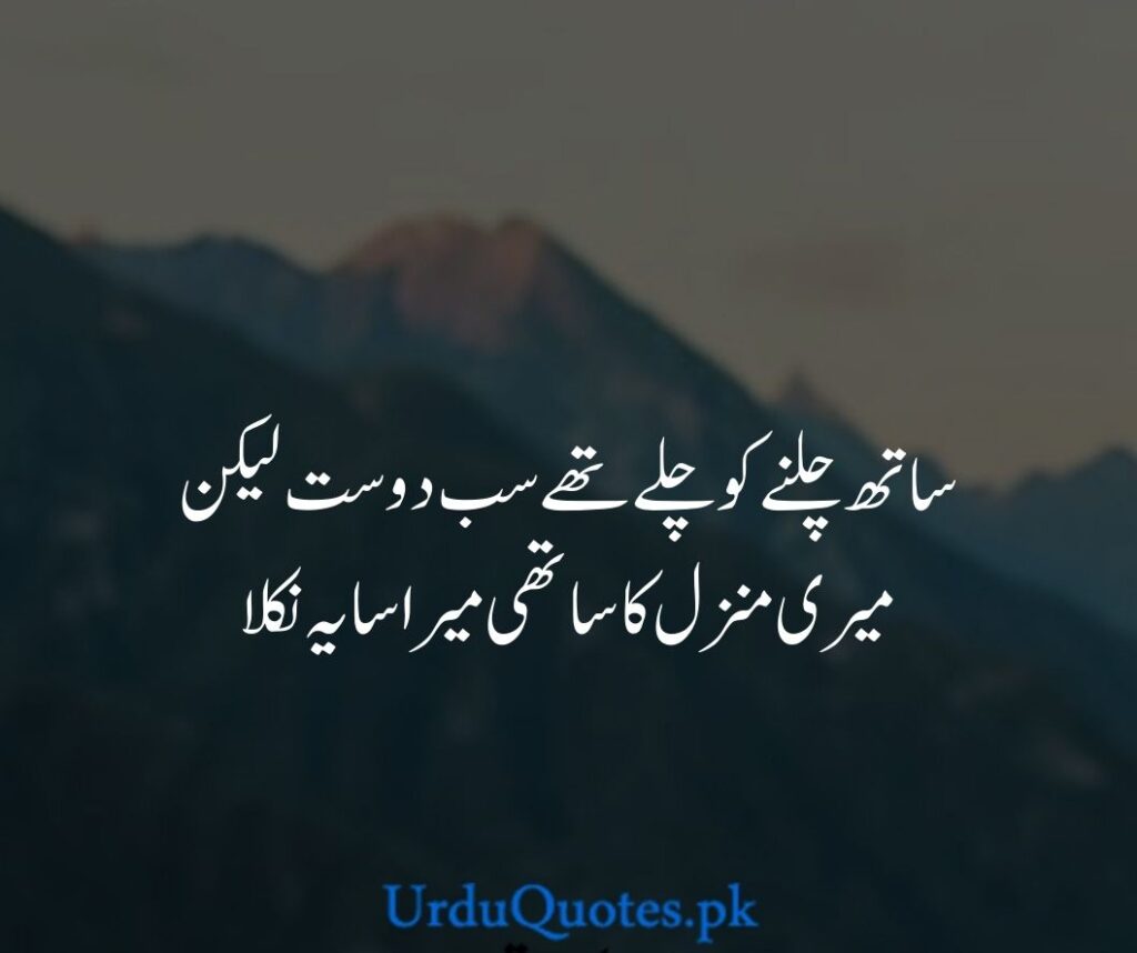Alone-quotes-in-urdu-6
