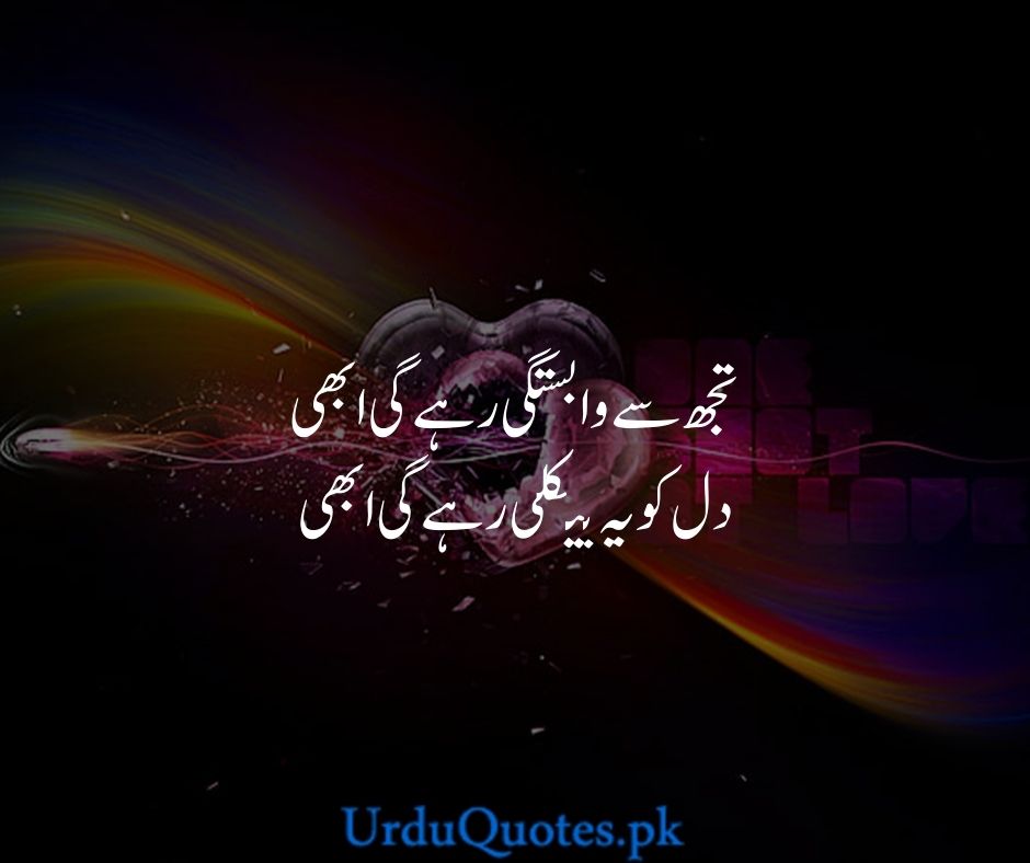 Happy Poetry In Urdu