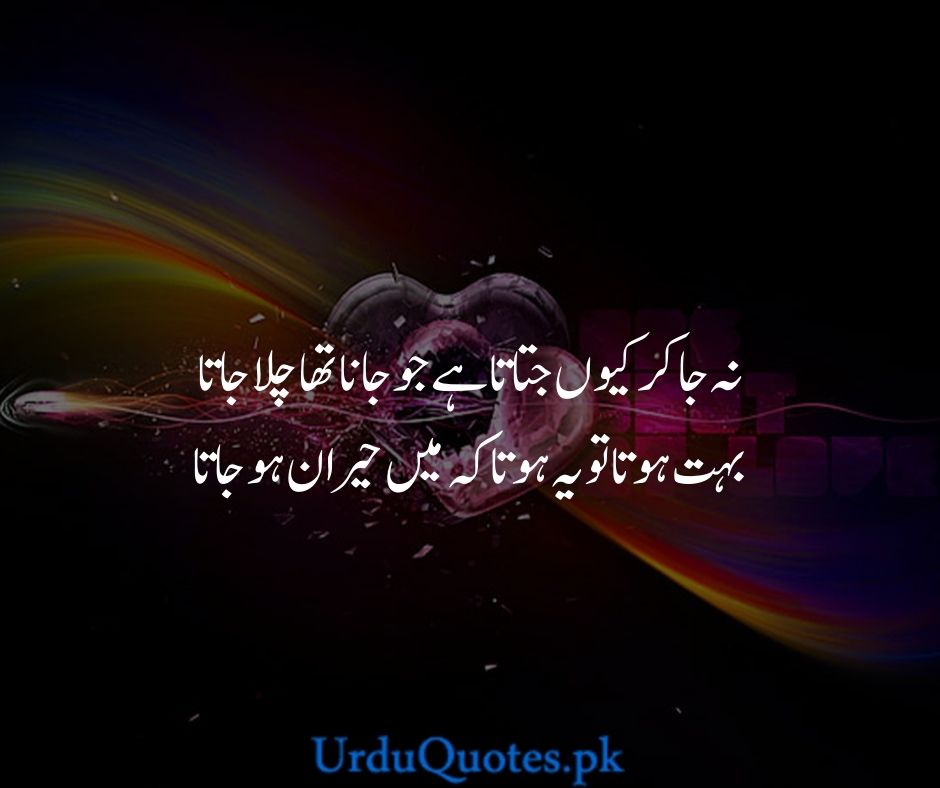 Happy Urdu Quotes