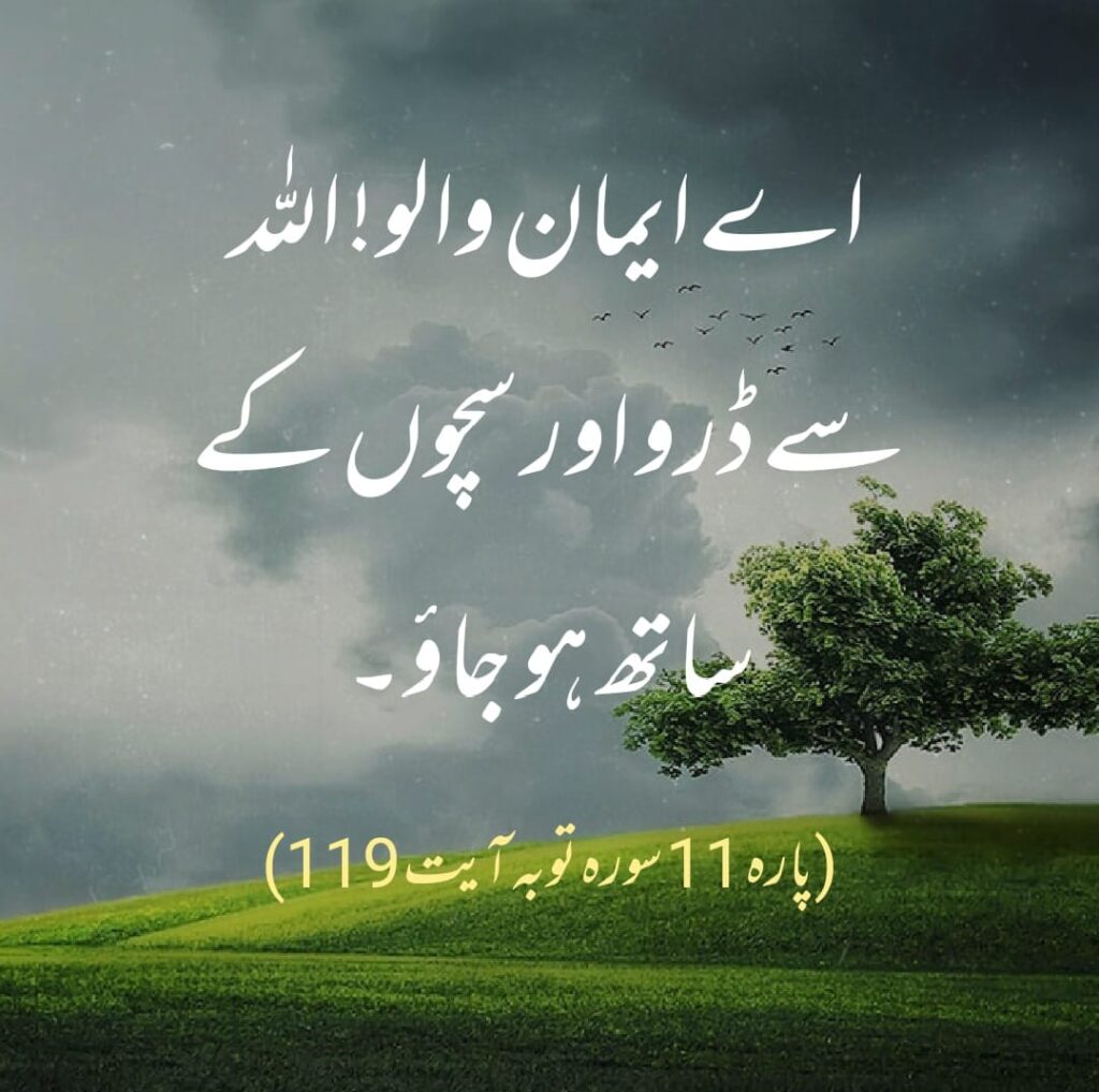 
Life Islamic Quotes Urdu