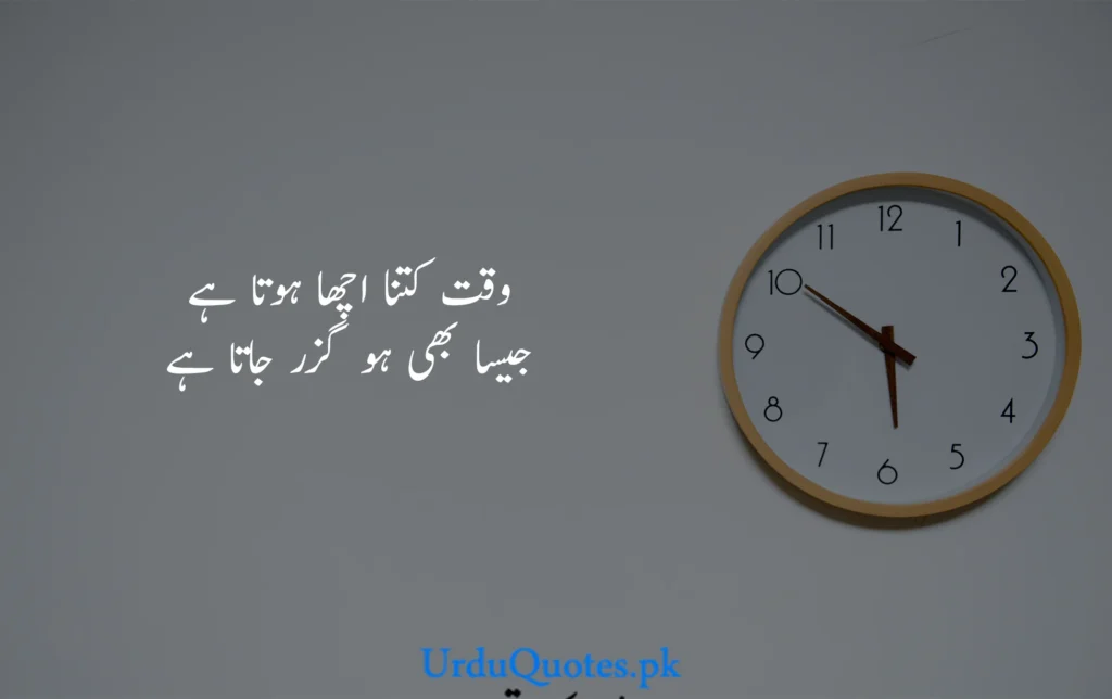 Waqt quotes in urdu