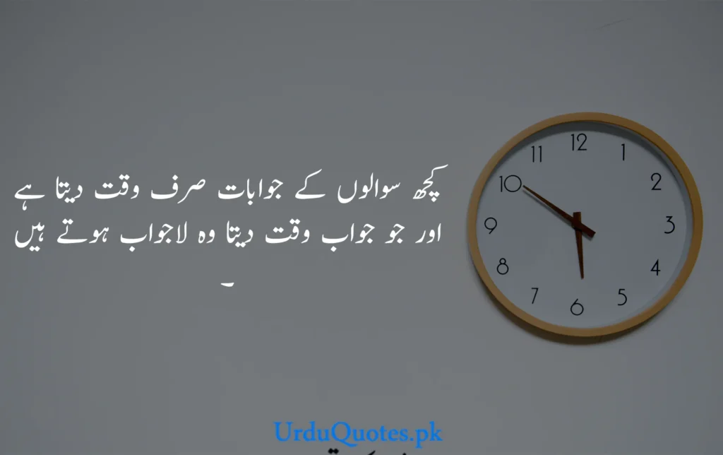 Waqt quotes in urdu