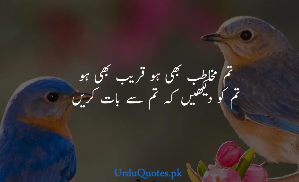 Beautiful Urdu Quotes