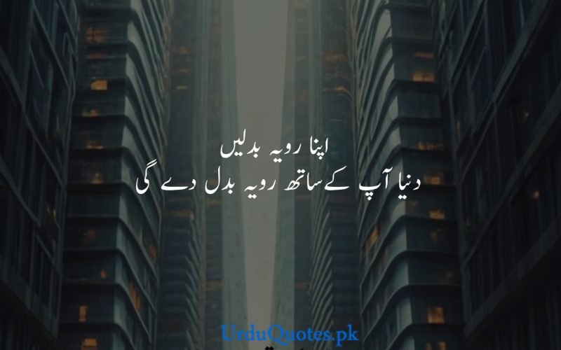 Attitude-quotes-in-urdu-5