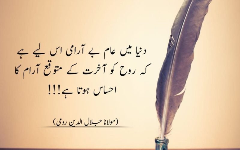 27 Best Islamic Quotes in Urdu |اسلامی اقوال زریں