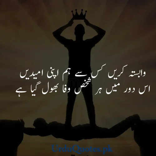 Matlabi-log-poetry-quotes-selfish-urdu-2