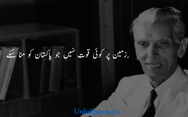 Quaid-e-azam-quotes-in-urdu-7