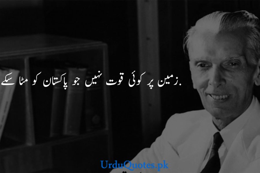 Quaid-e-azam-quotes-in-urdu-7