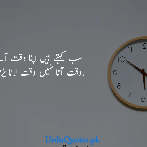 Waqt-quotes-in-urdu-33