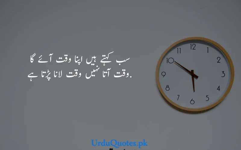 Waqt-quotes-in-urdu-33