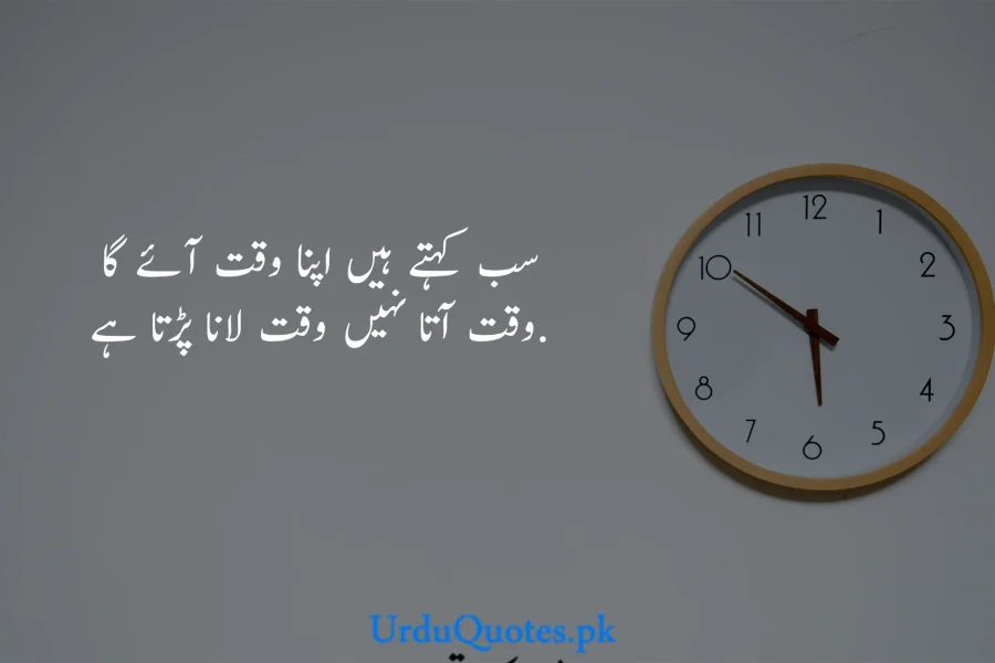 Waqt-quotes-in-urdu-33