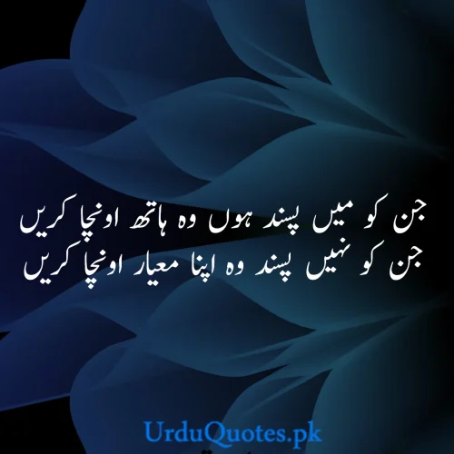 Hasad-quotes-poetry-urdu-7