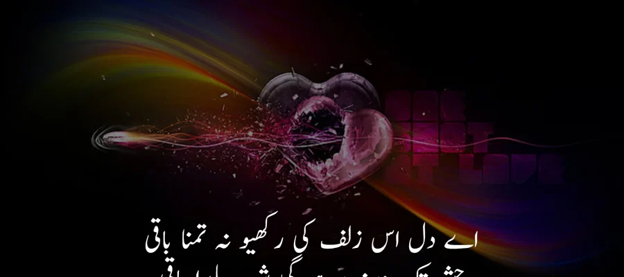 Heartbroken-quotes-in-urdu-20