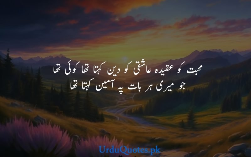 Love-poetry-in-urdu-26