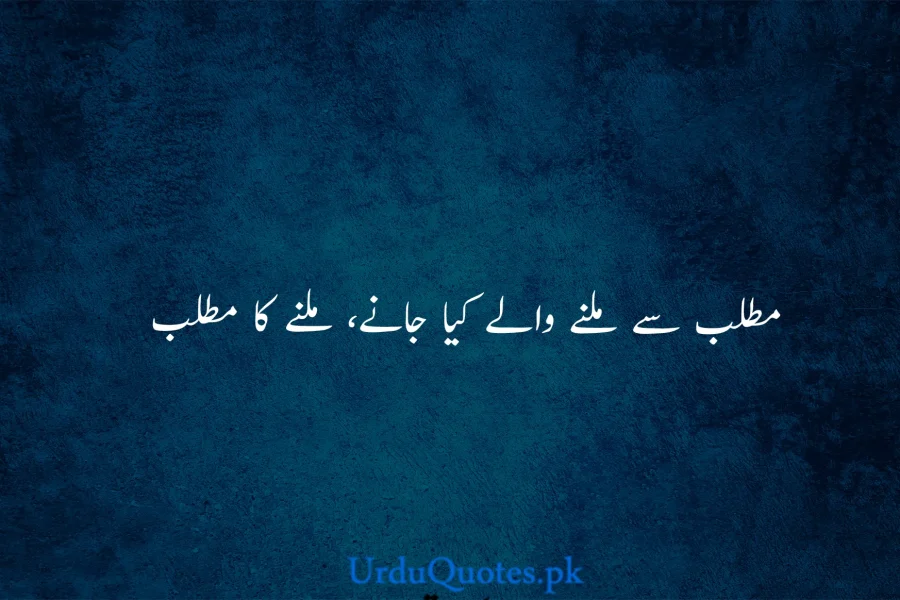 One-line-quotes-in-urdu-12