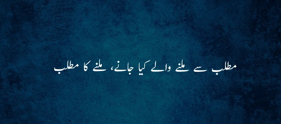 One-line-quotes-in-urdu-12