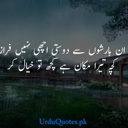 Rain-quotes-in-urdu-0