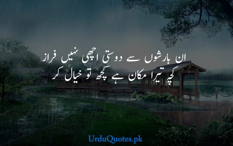 Rain-quotes-in-urdu-0