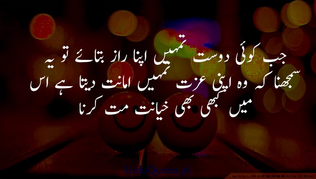 Dosti Quotes in Urdu