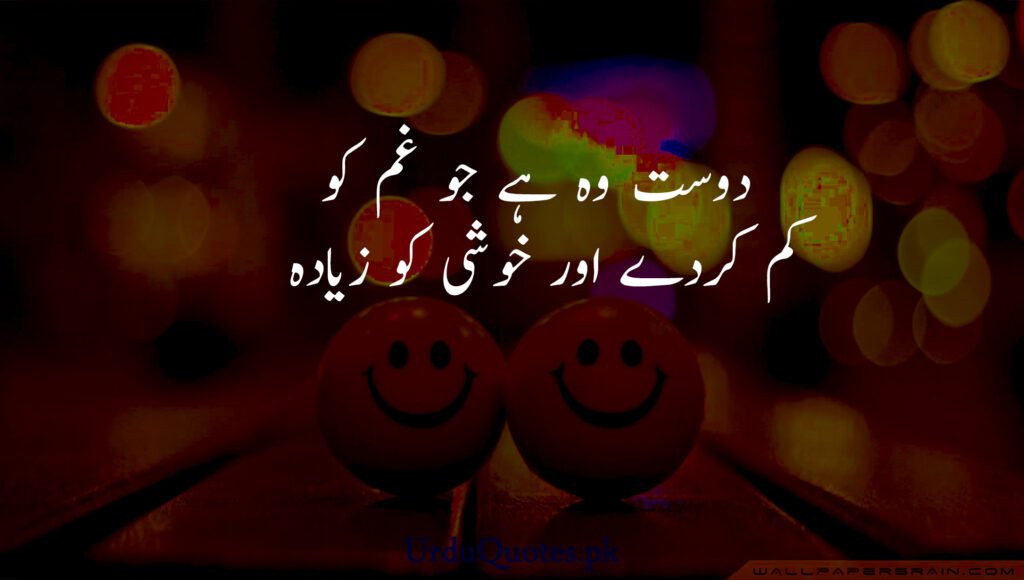 Friendship-quotes-in-urdu-8