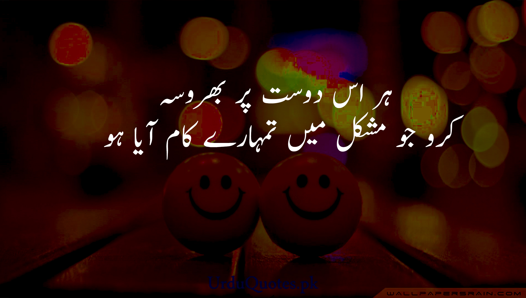 Friendship-quotes-in-urdu-9