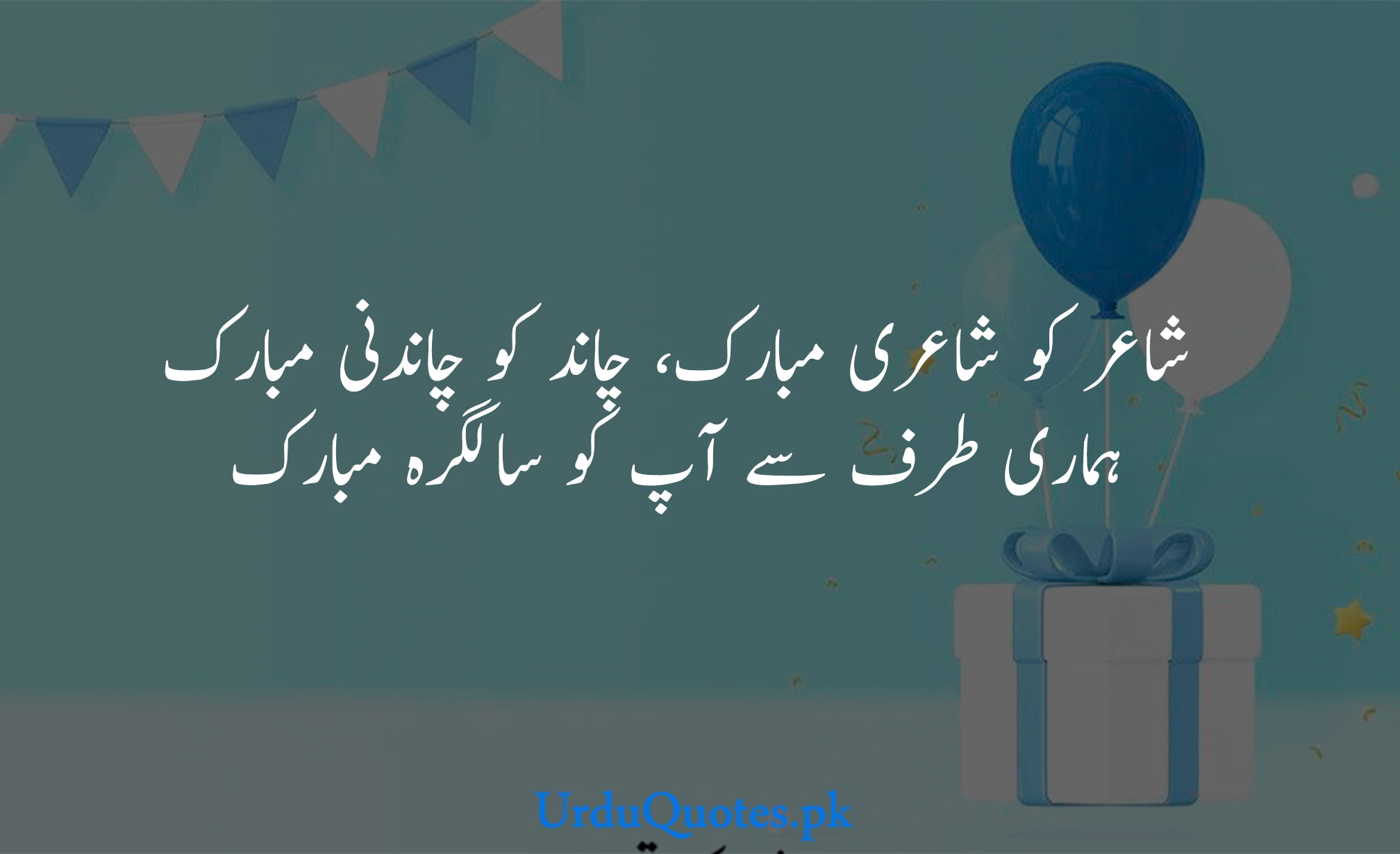 Happy-birth-quotes-in-urdu-7