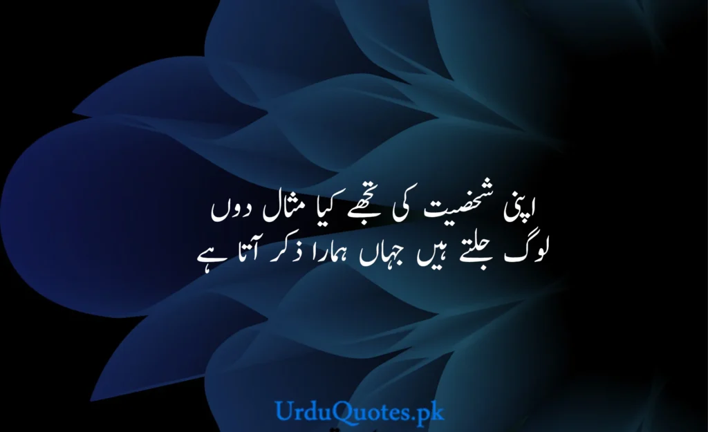 Hasad-quotes-poetry-urdu-1-1