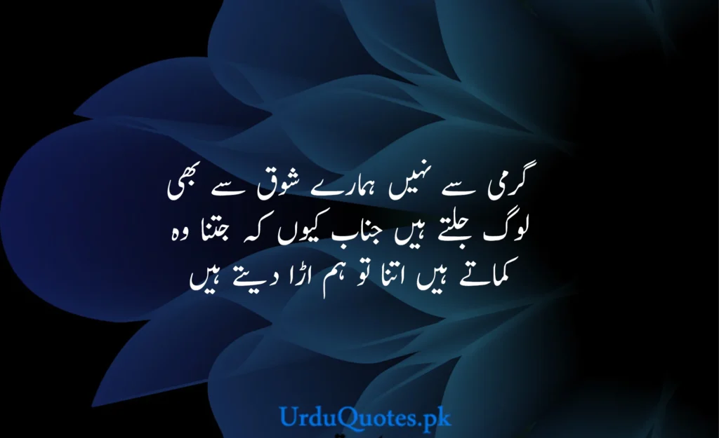 Hasad-quotes-poetry-urdu-14