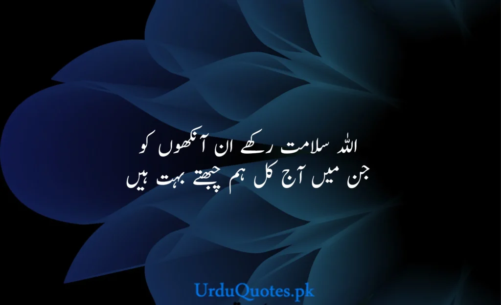 Hasad-quotes-poetry-urdu-3-1